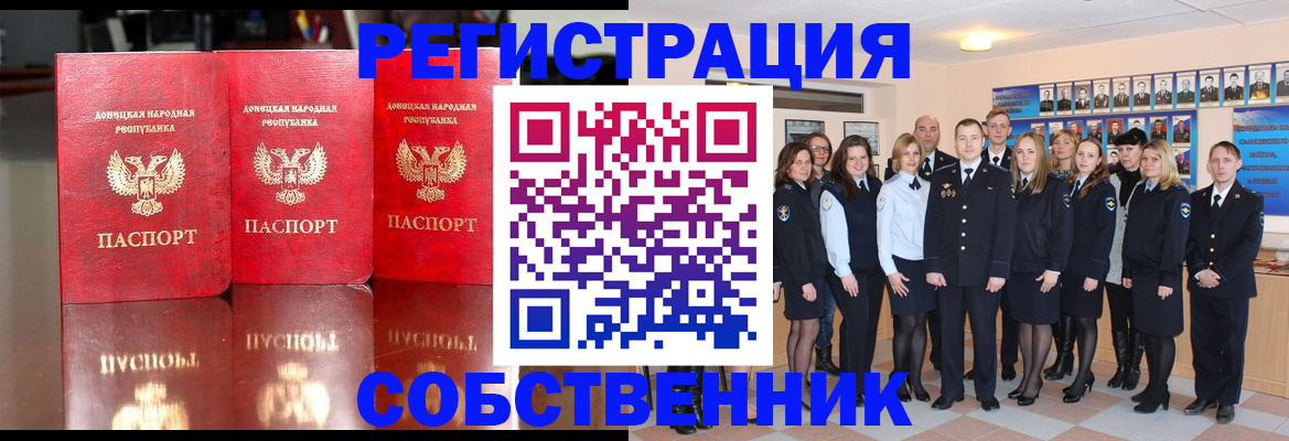 временная прописка в Киреевске