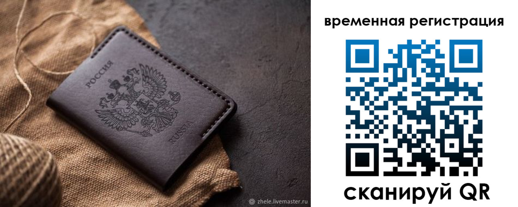 временная регистрация купить в Киреевске