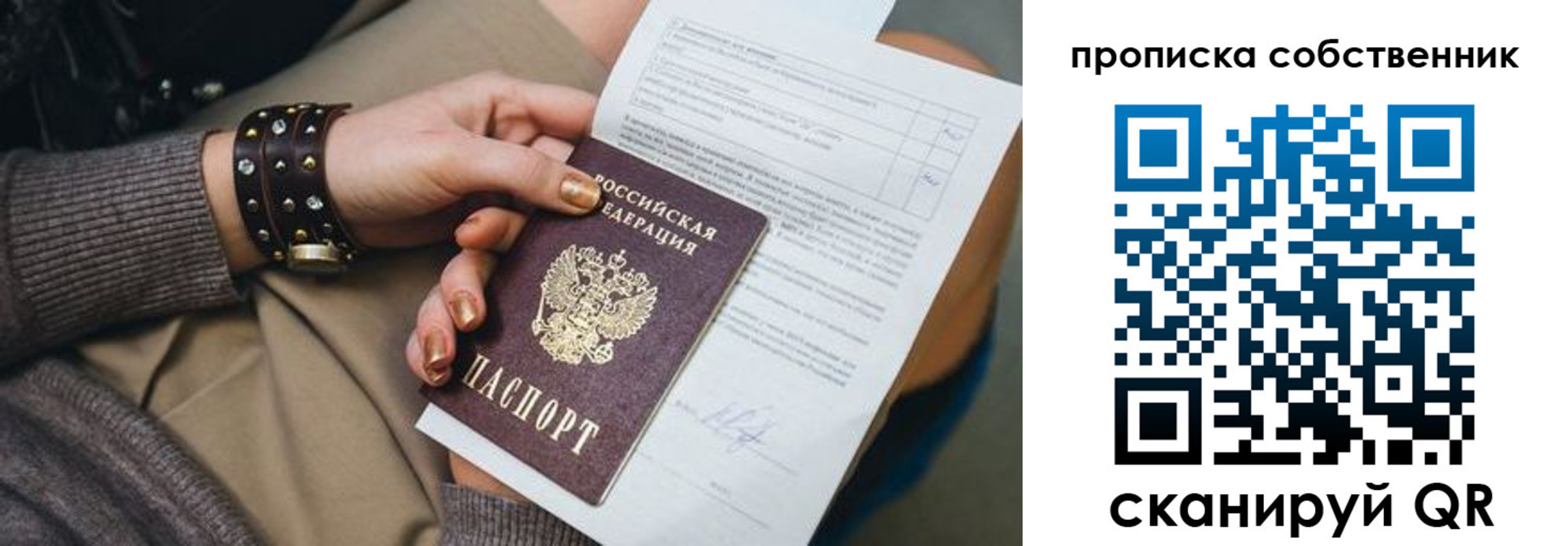прописка гарантия в Киреевске