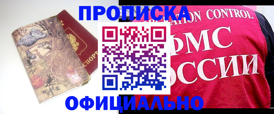 прописка в квартире в Киреевске