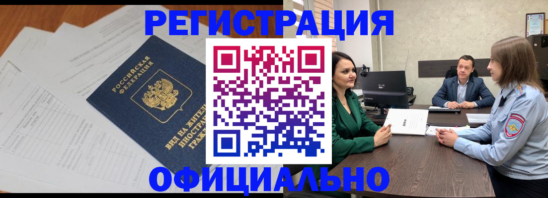регистрация в Киреевске