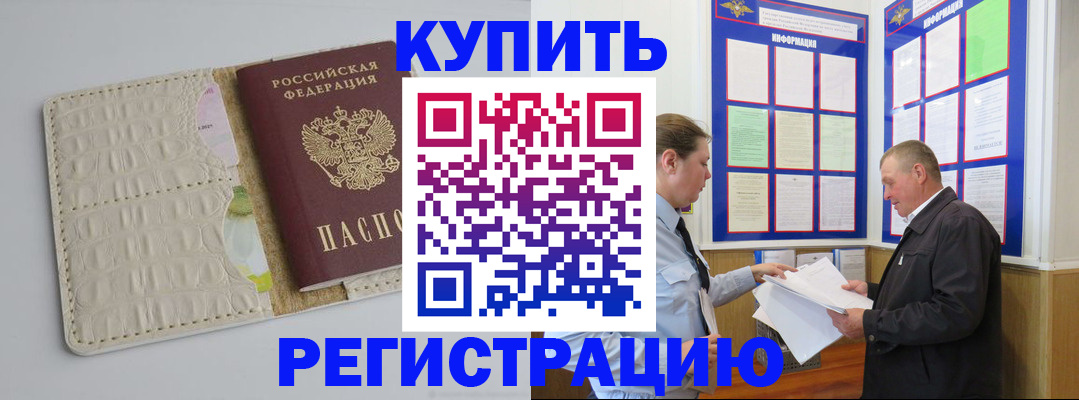 временная регистрация надежно в Киреевске