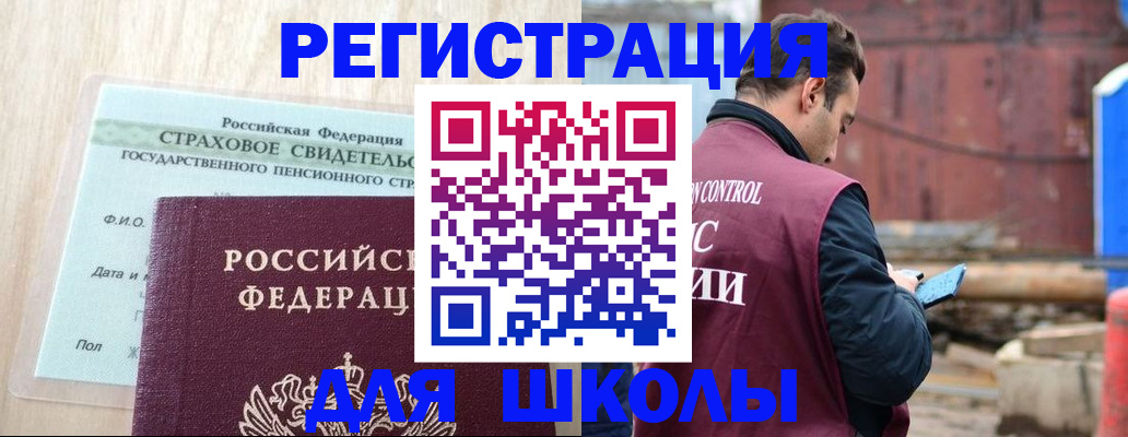 прописка для работы в Киреевске
