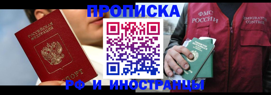 где прописаться в Киреевске