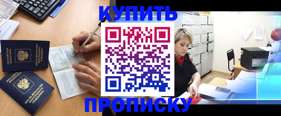 временная регистрация гарантия в Киреевске
