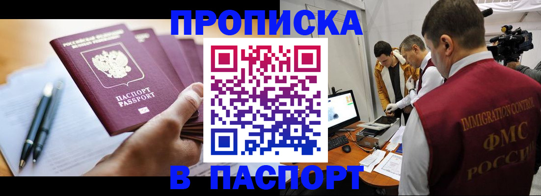 временная регистрация законно в Киреевске