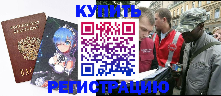 временная регистрация недорого в Киреевске