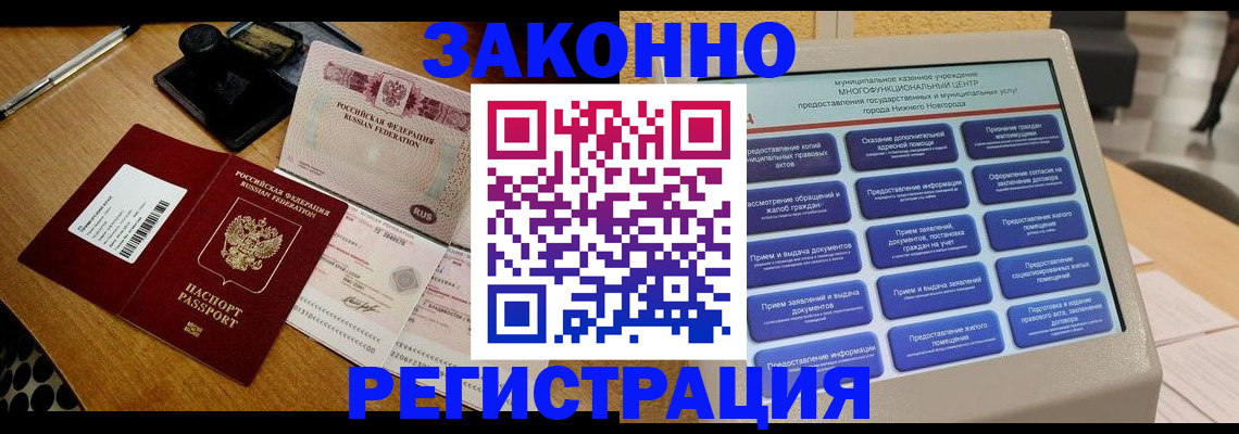 прописка для военкомата в Киреевске